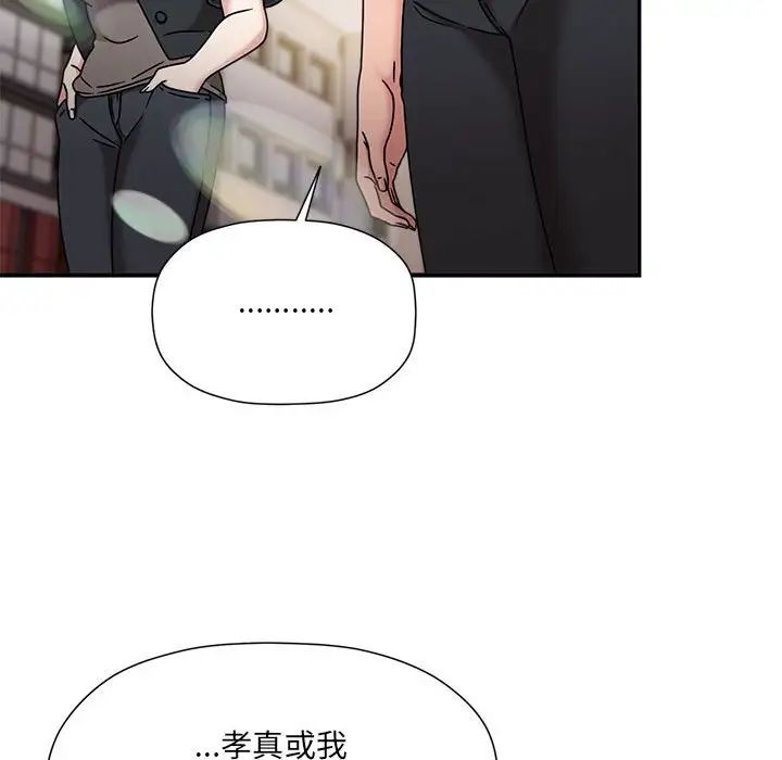 粉絲招募中!第59話