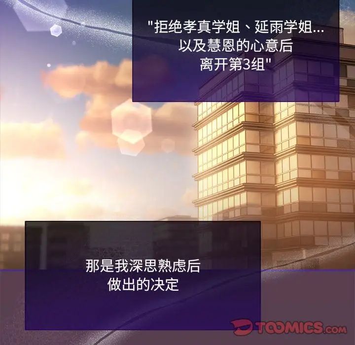 粉絲招募中!第59話