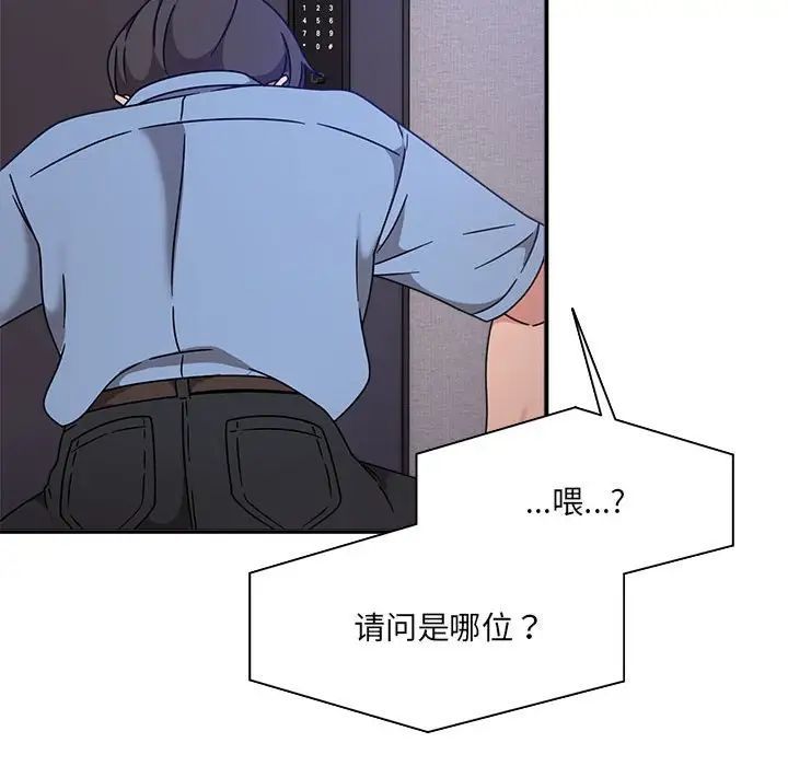 粉絲招募中!第59話