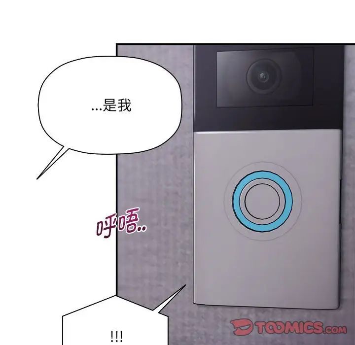 粉丝招募中!第59話