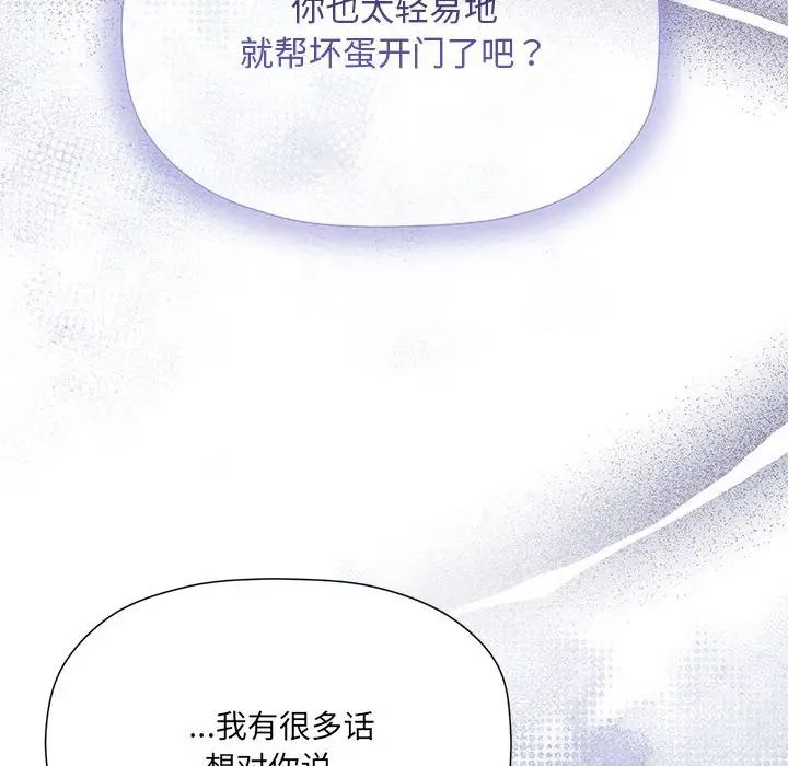 粉丝招募中!第59話