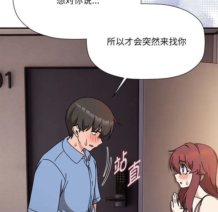 粉丝招募中!第59話