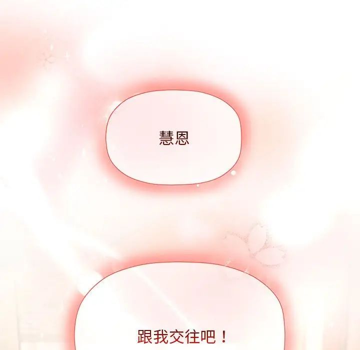 粉絲招募中!第59話