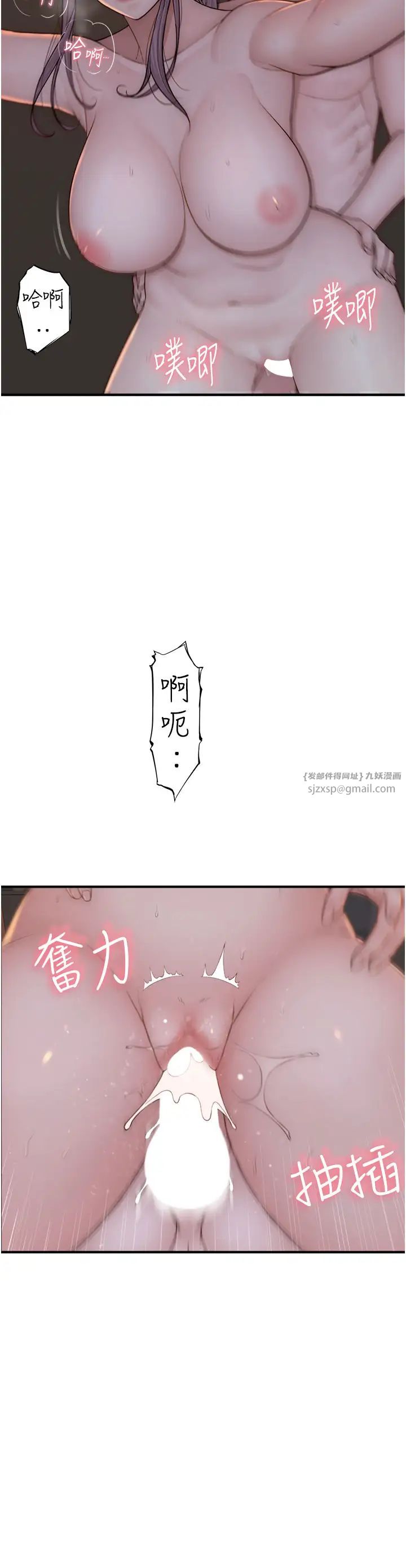 继母的香味第56話-呻吟不斷的摩鐵房間