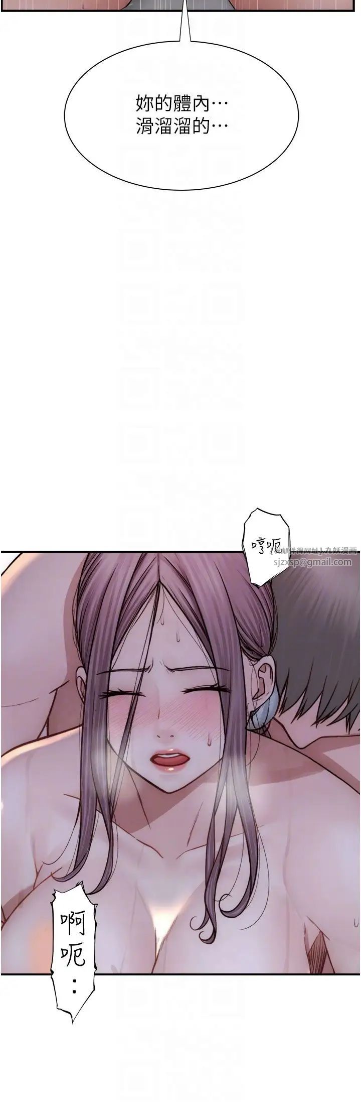 繼母的香味第56話-呻吟不斷的摩鐵房間