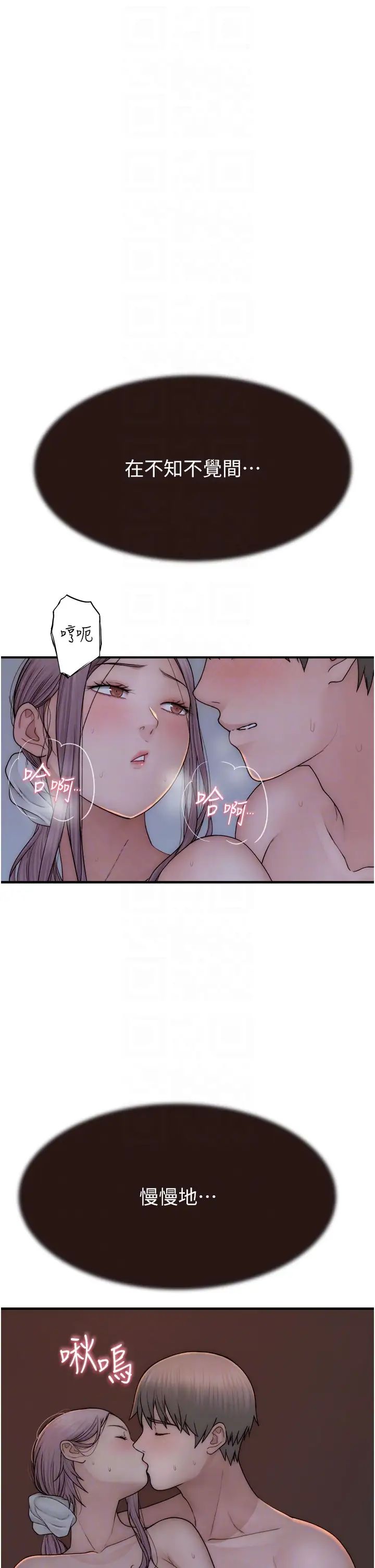 繼母的香味第56話-呻吟不斷的摩鐵房間