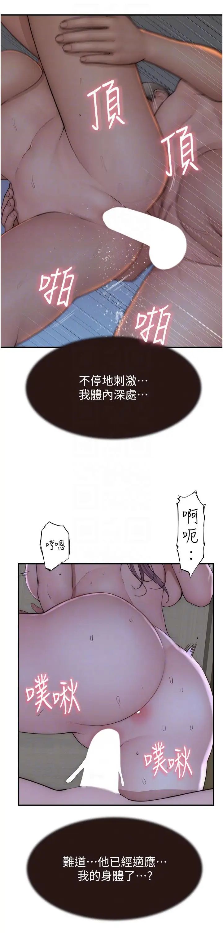 继母的香味第56話-呻吟不斷的摩鐵房間