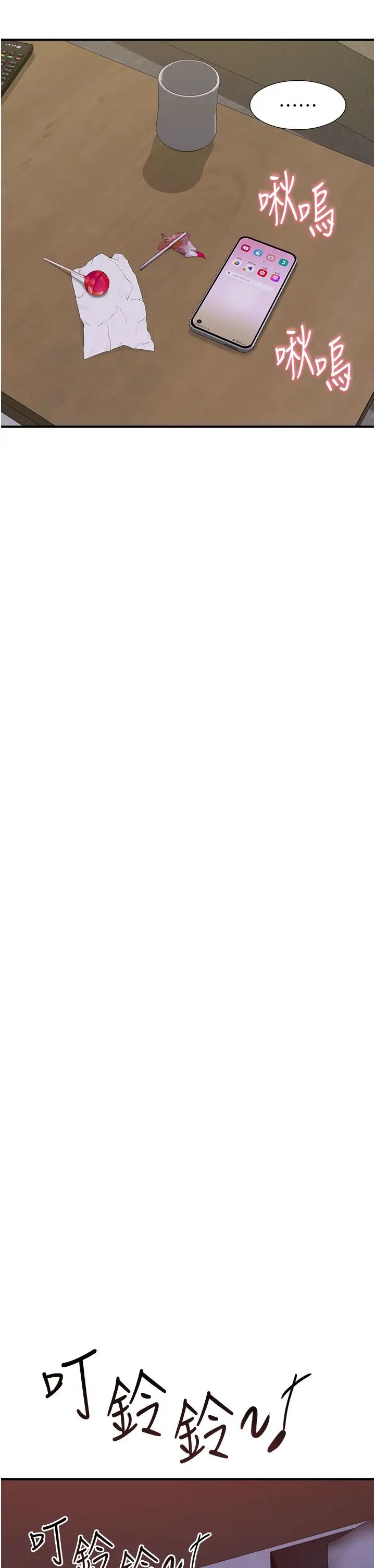 繼母的香味第56話-呻吟不斷的摩鐵房間