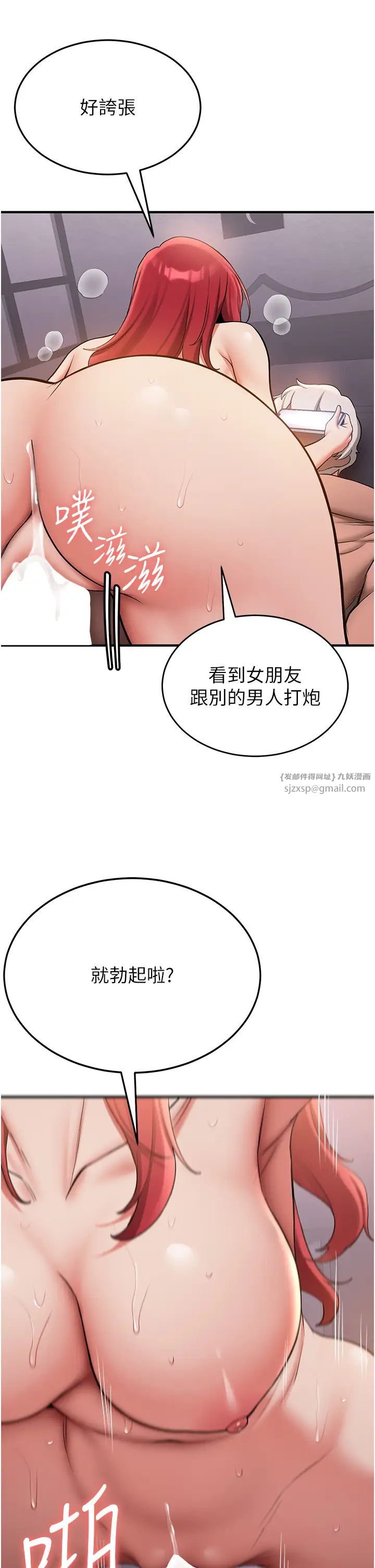 搶女友速成班第48話-給男友戴綠帽的感覺真好