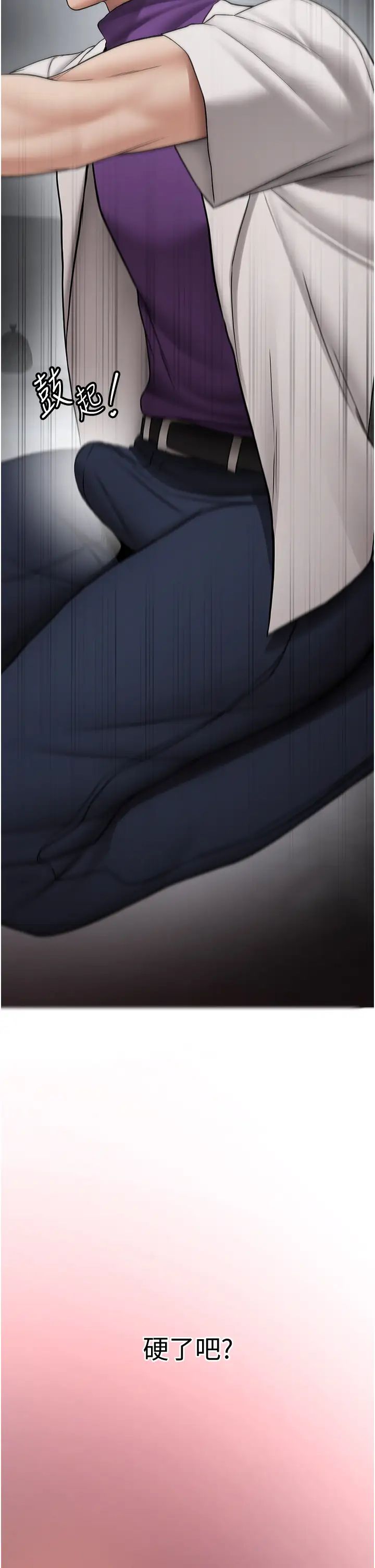 抢女友速成班第48話-給男友戴綠帽的感覺真好