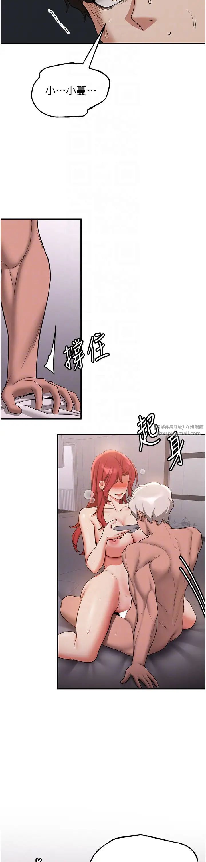 抢女友速成班第48話-給男友戴綠帽的感覺真好