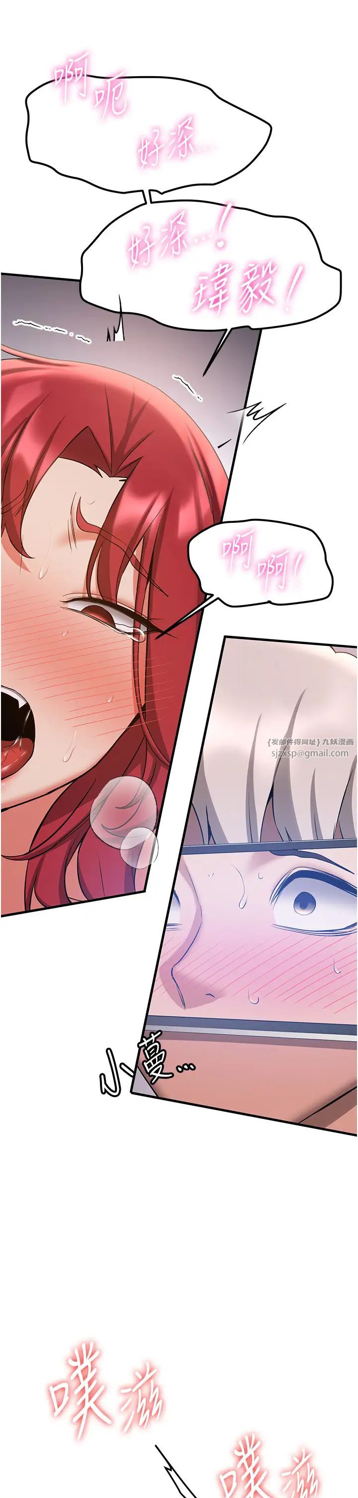 搶女友速成班第48話-給男友戴綠帽的感覺真好