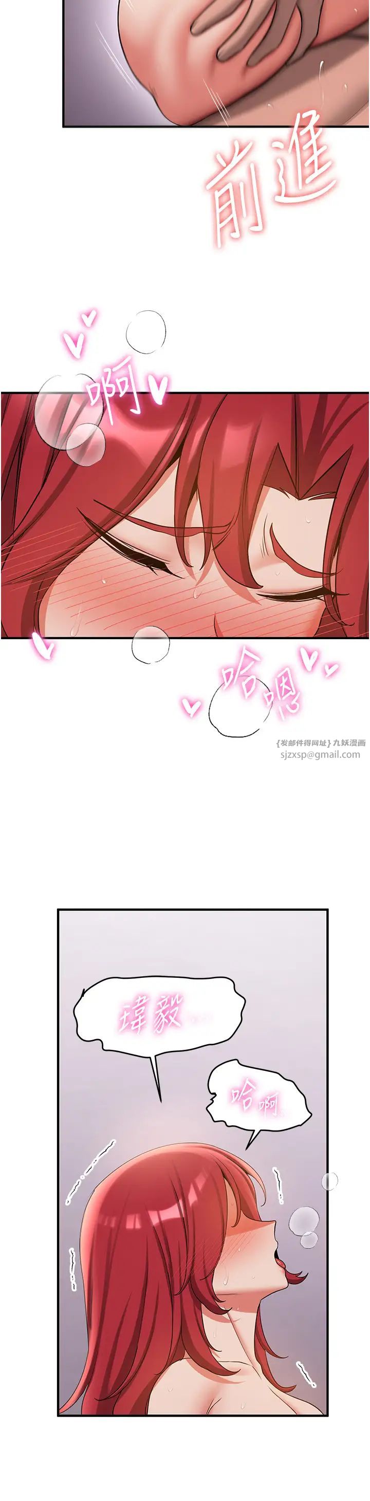 抢女友速成班第48話-給男友戴綠帽的感覺真好