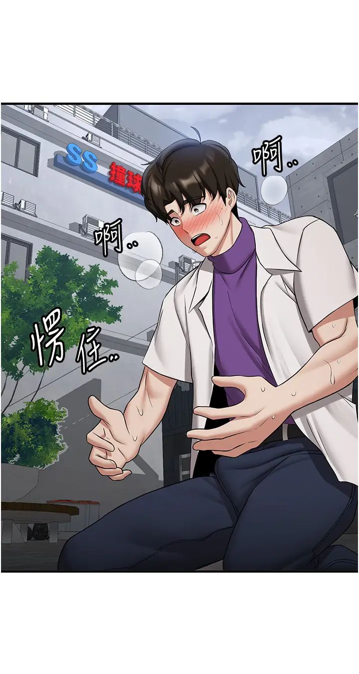 搶女友速成班第48話-給男友戴綠帽的感覺真好