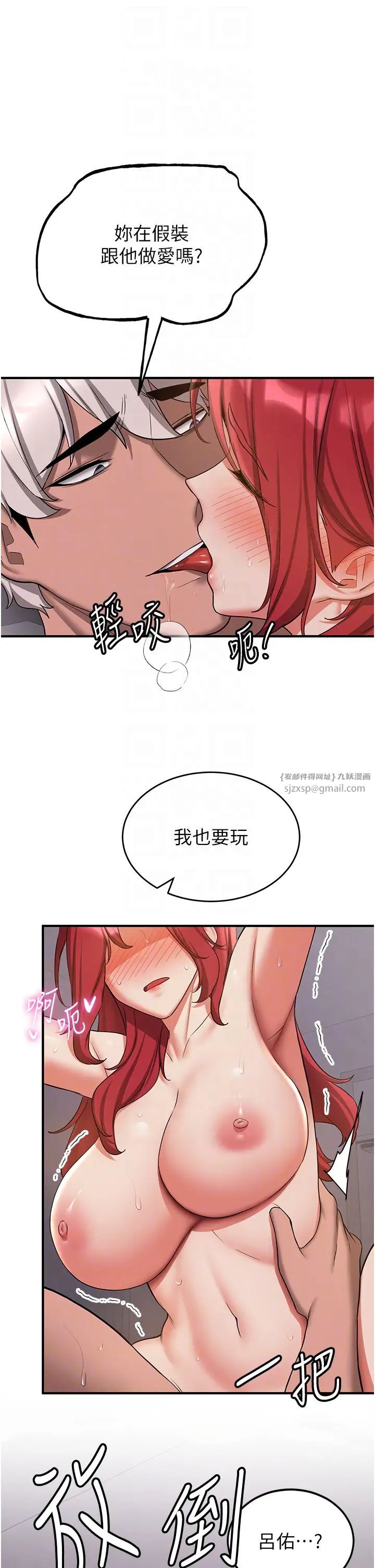 抢女友速成班第48話-給男友戴綠帽的感覺真好