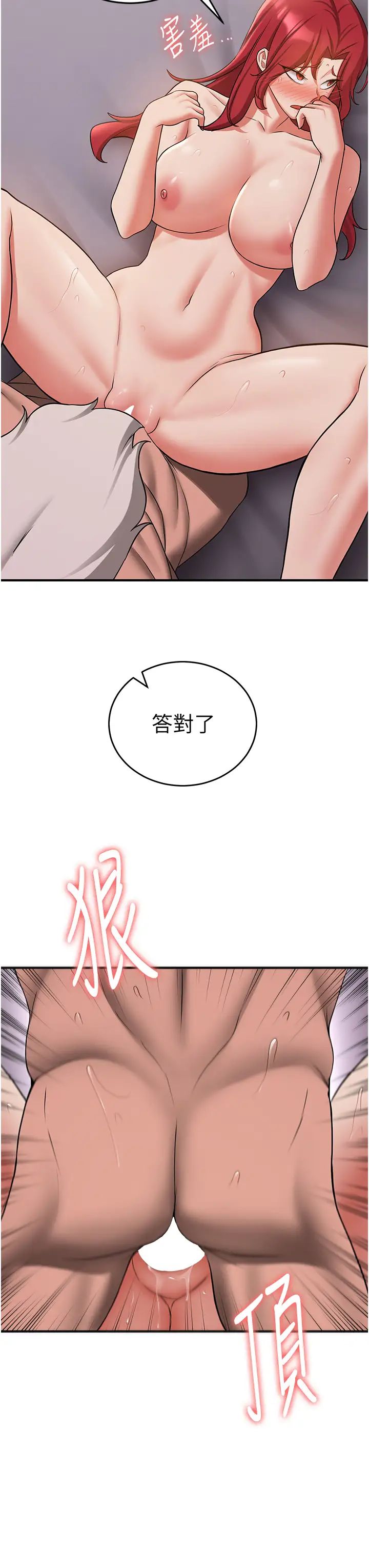 搶女友速成班第48話-給男友戴綠帽的感覺真好