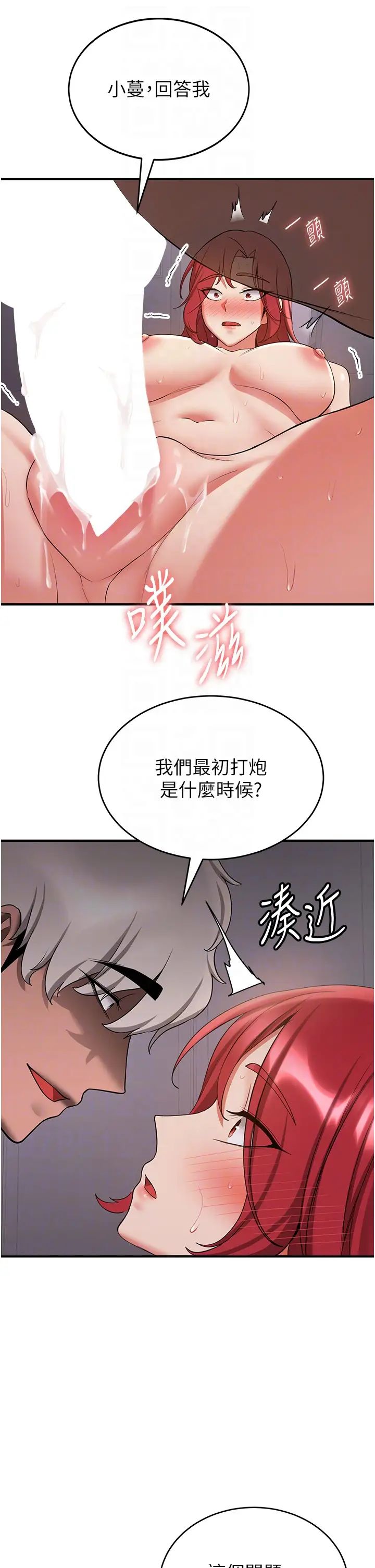 搶女友速成班第48話-給男友戴綠帽的感覺真好