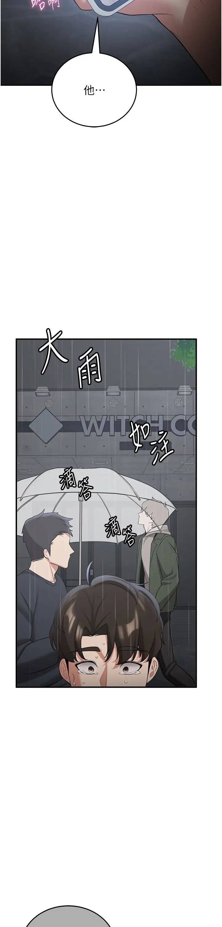 抢女友速成班第48話-給男友戴綠帽的感覺真好