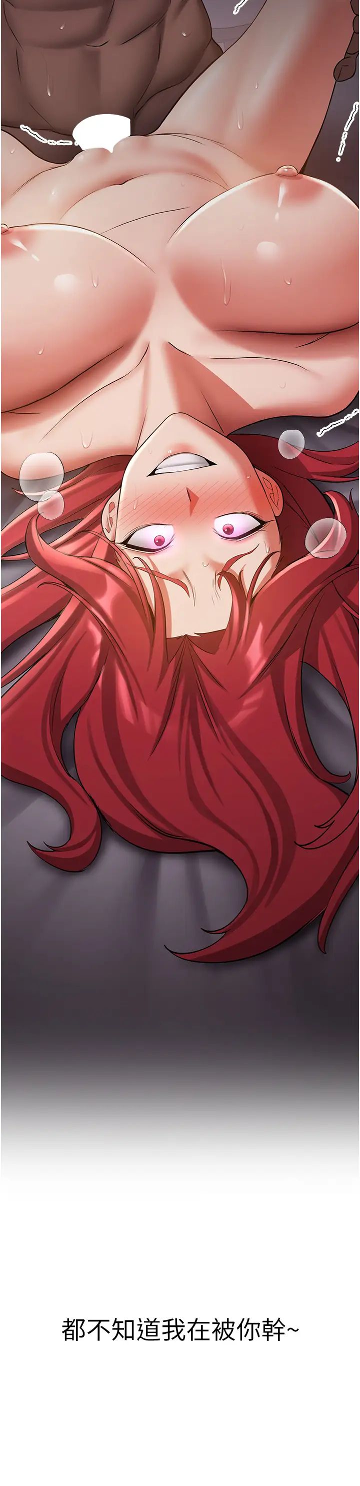 抢女友速成班第48話-給男友戴綠帽的感覺真好