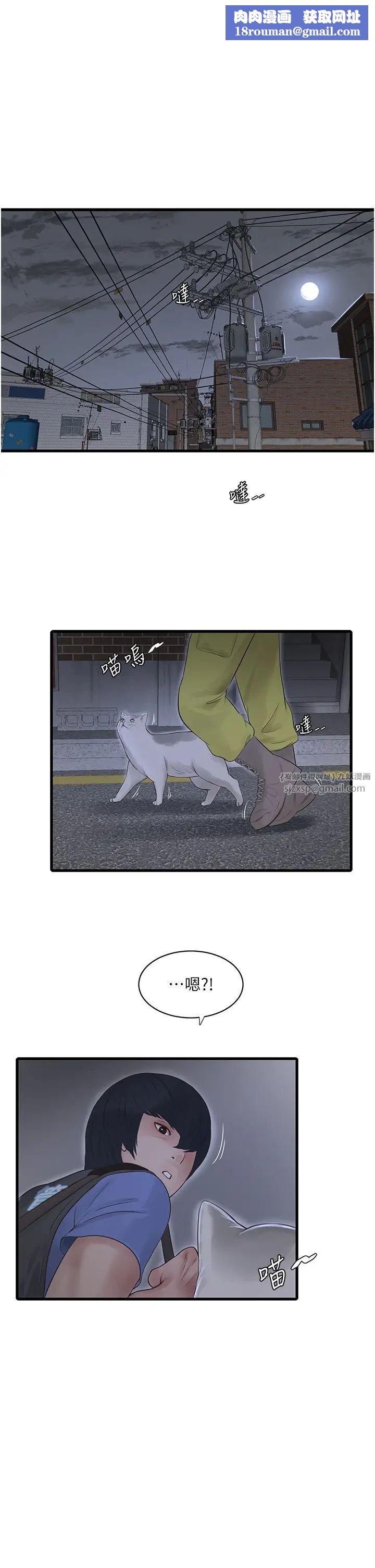 水电工日誌第47話-欠疏通的深宮妒婦