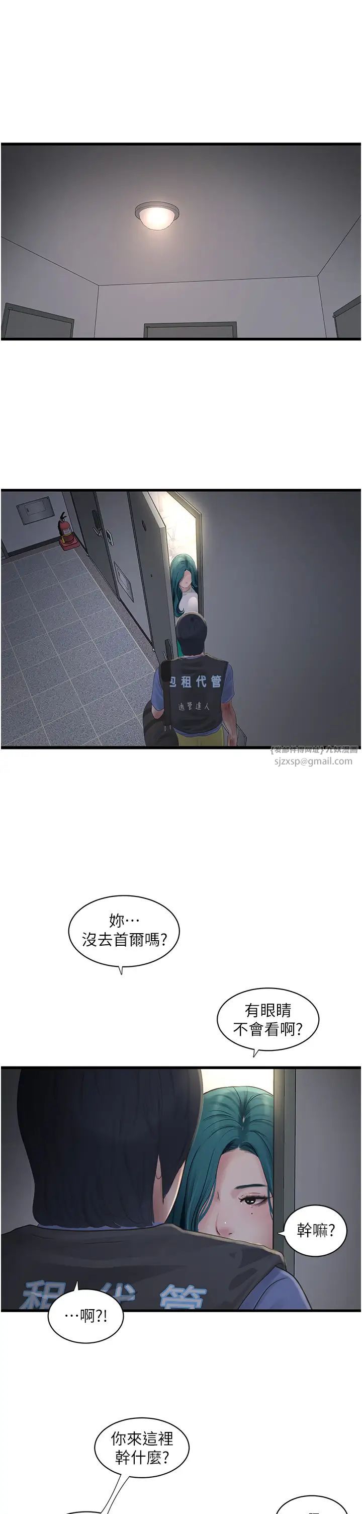 水電工日誌第47話-欠疏通的深宮妒婦