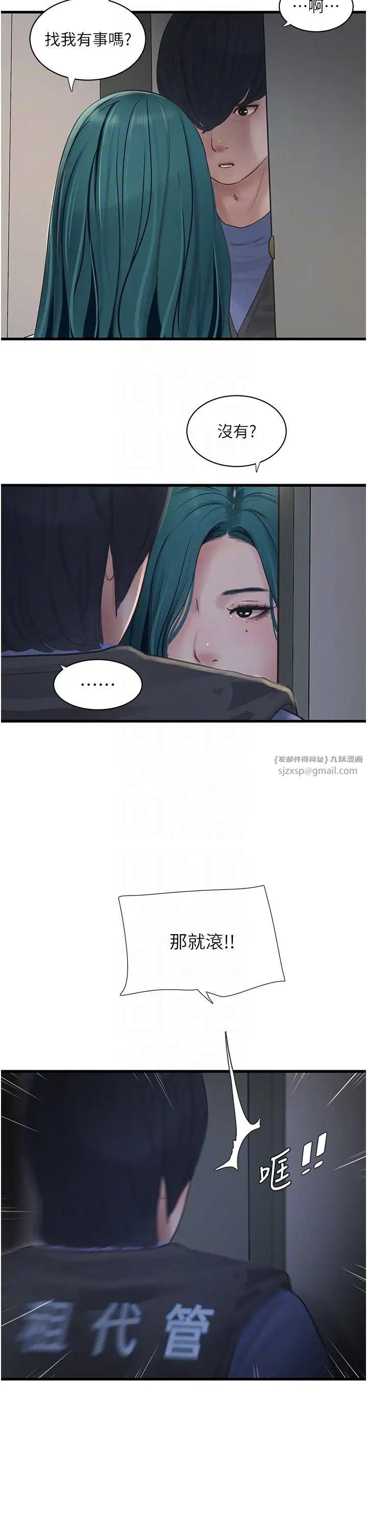 水电工日誌第47話-欠疏通的深宮妒婦