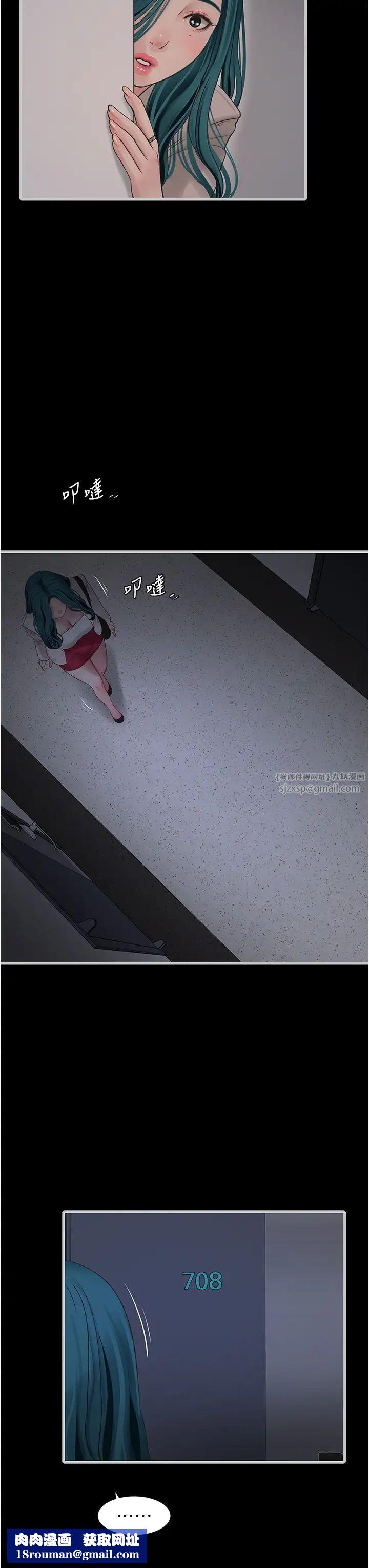 水电工日誌第47話-欠疏通的深宮妒婦