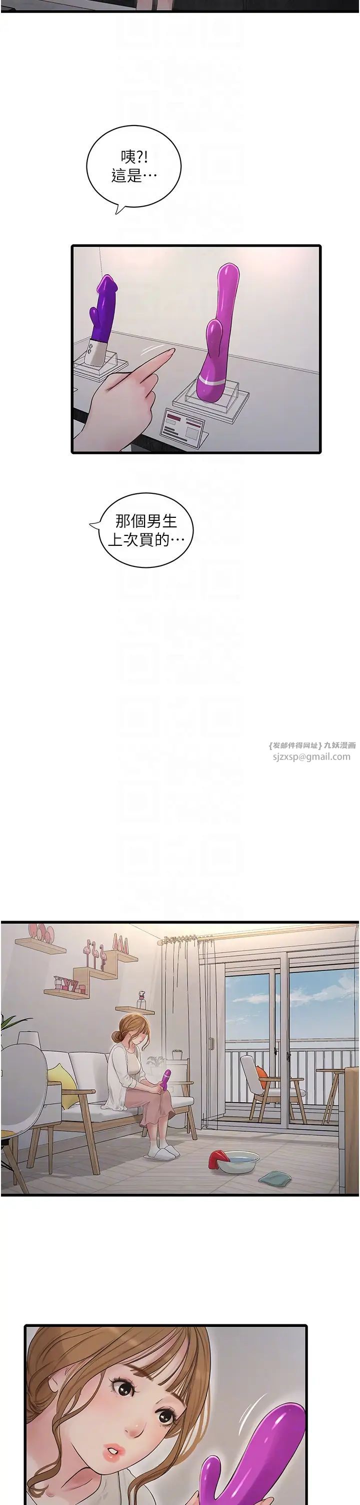 水电工日誌第47話-欠疏通的深宮妒婦