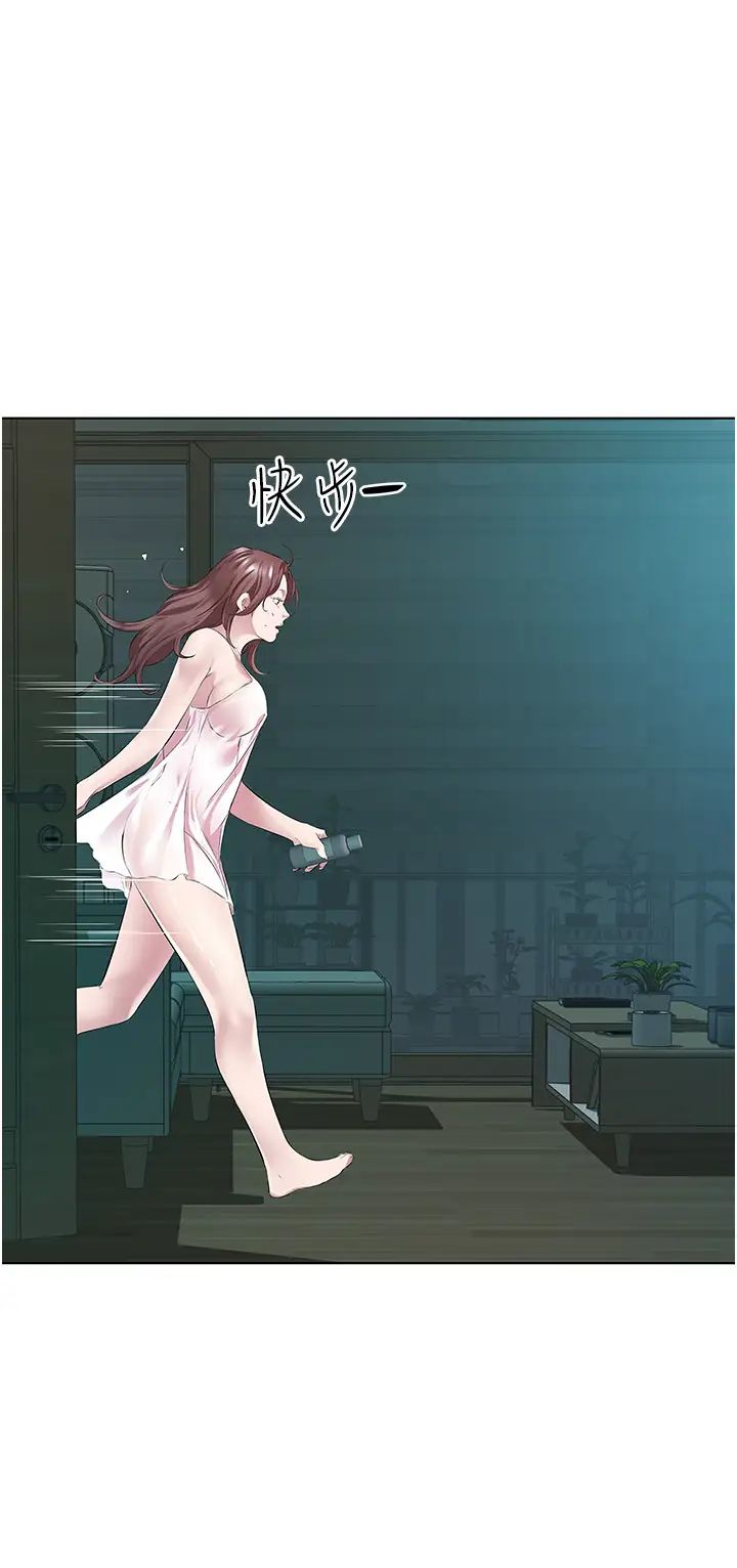 今天吃飽了嗎?第40話-被視姦的快感