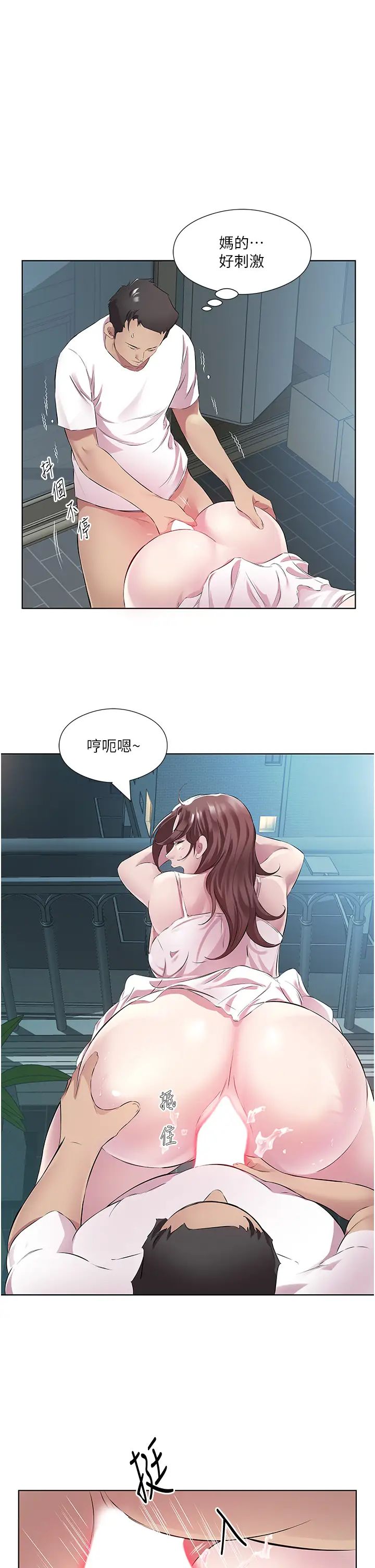 今天吃飽了嗎?第40話-被視姦的快感