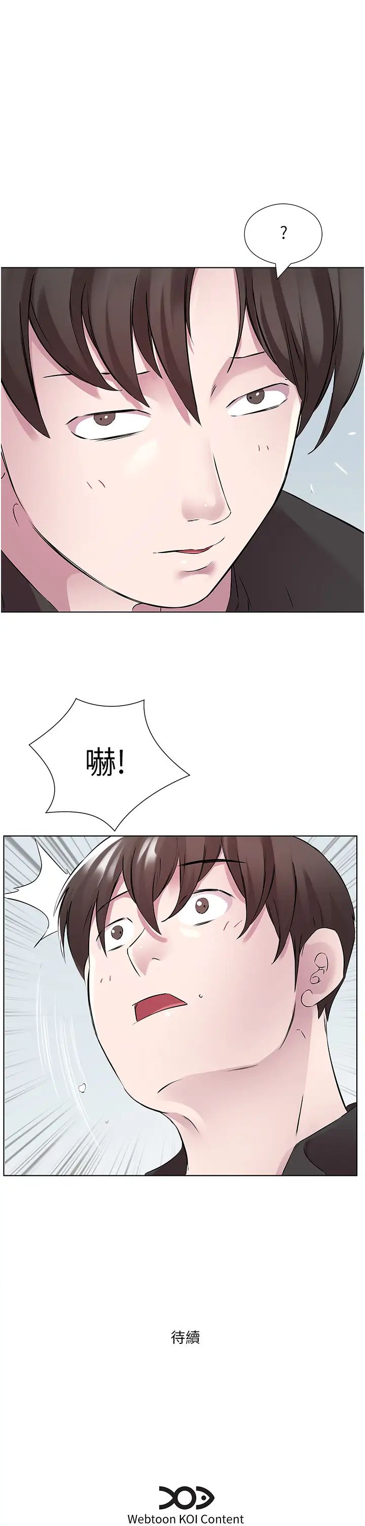 今天吃饱了吗?第40話-被視姦的快感