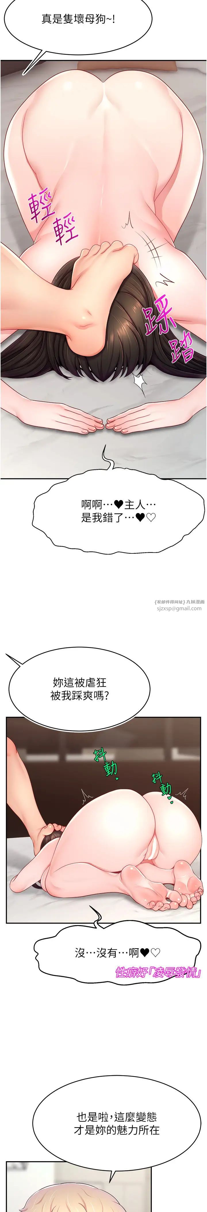 直播主的流量密碼第31話-長這麼清純想賣身?