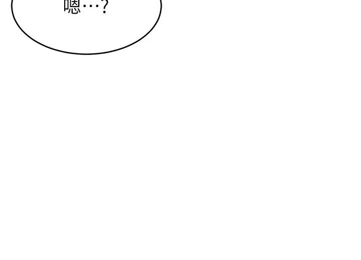 直播主的流量密碼第31話-長這麼清純想賣身?