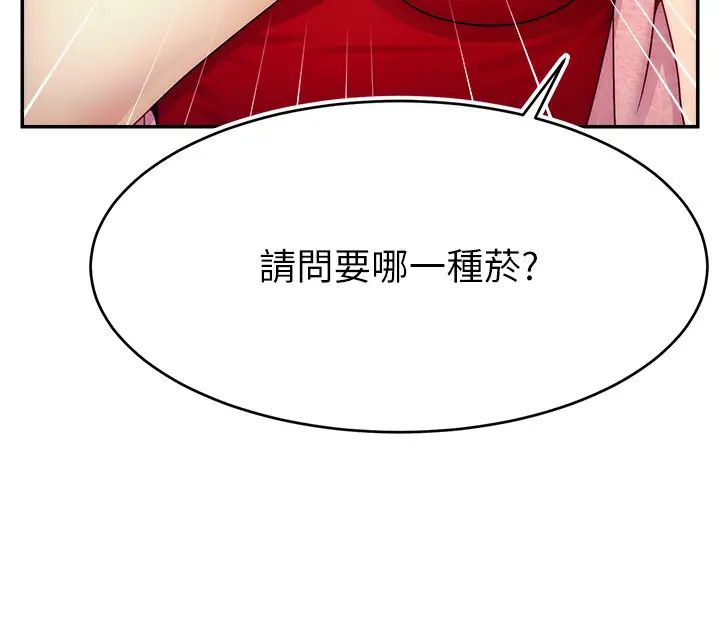 直播主的流量密碼第31話-長這麼清純想賣身?