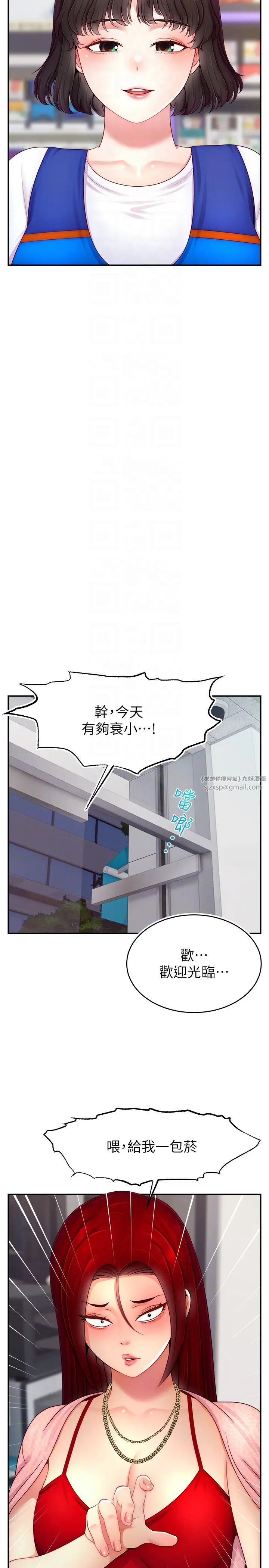 直播主的流量密码第31話-長這麼清純想賣身?