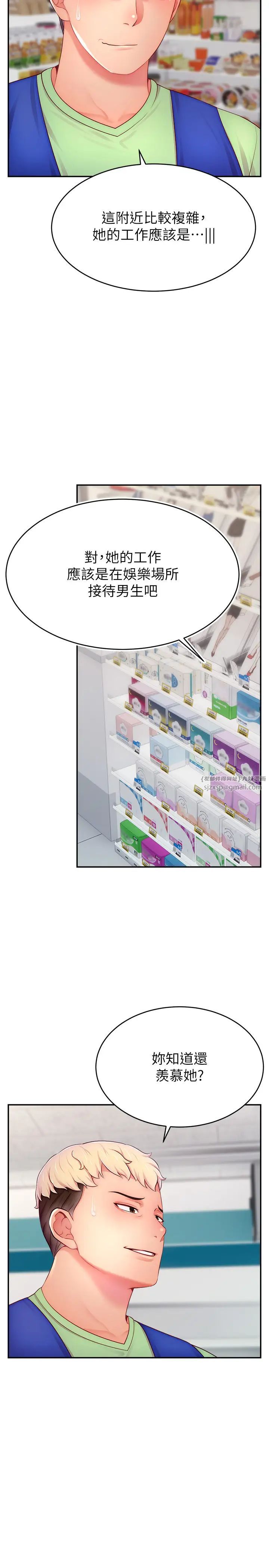 直播主的流量密码第31話-長這麼清純想賣身?