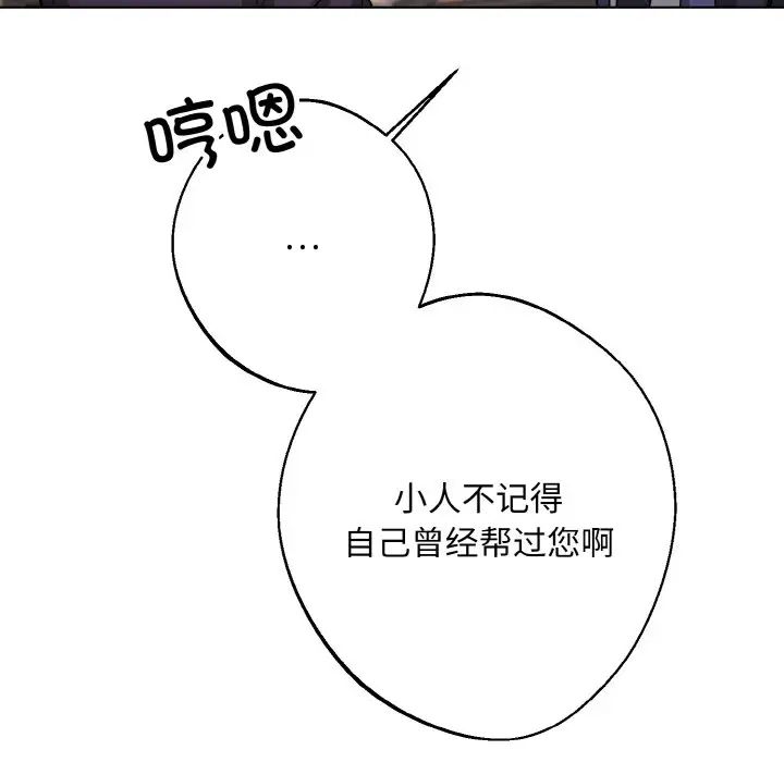同寝第22話