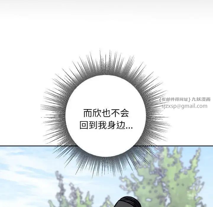 同寝第22話