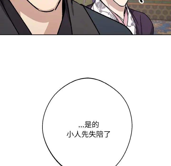 同寝第22話