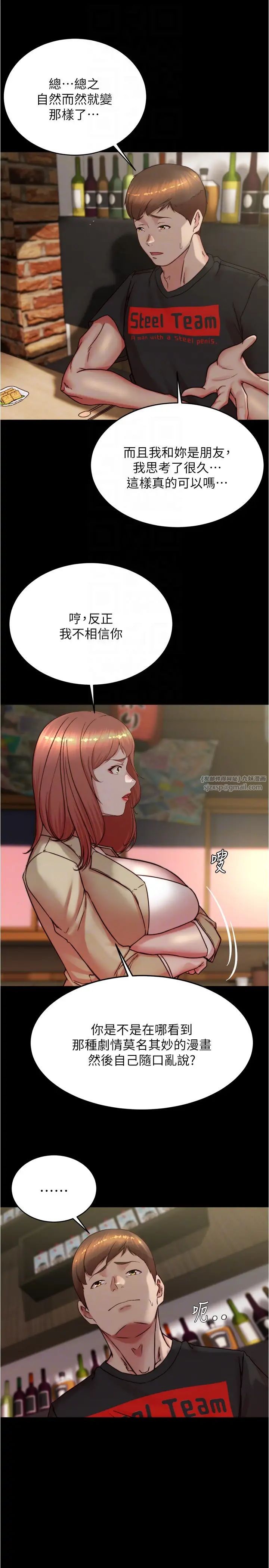 小裤裤笔记第186話-內褲…我隻讓你看一秒