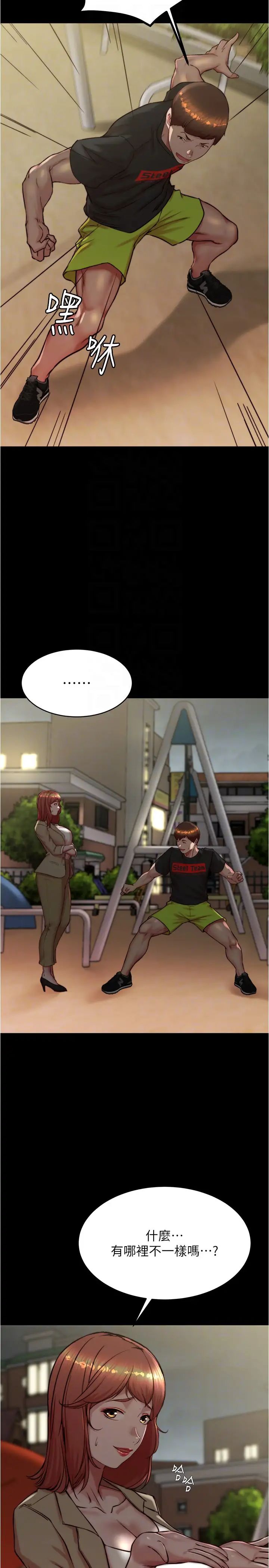 小裤裤笔记第186話-內褲…我隻讓你看一秒