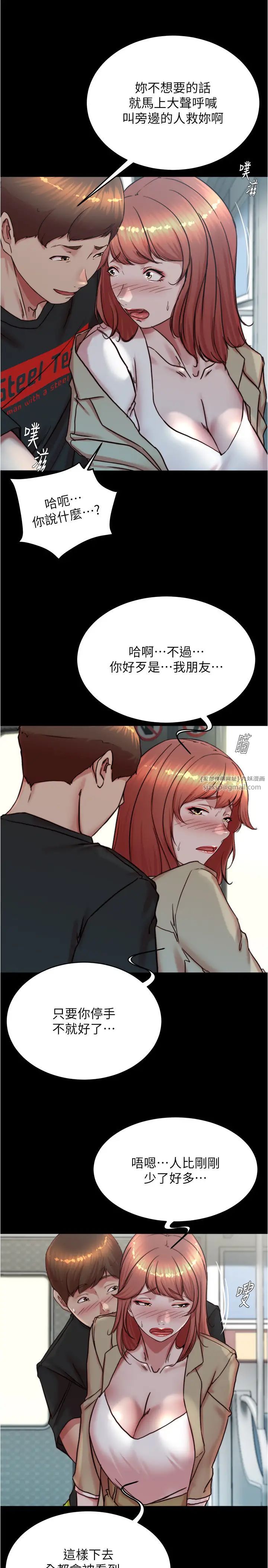 小褲褲筆記第186話-內褲…我隻讓你看一秒