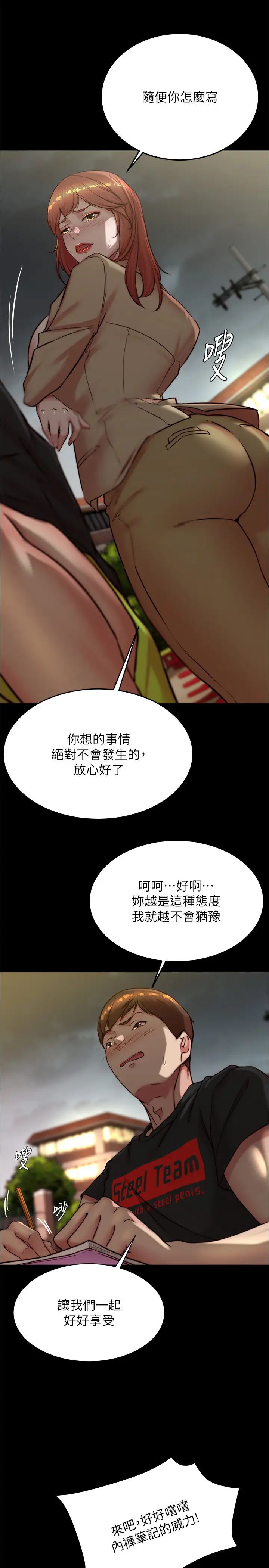 小裤裤笔记第186話-內褲…我隻讓你看一秒