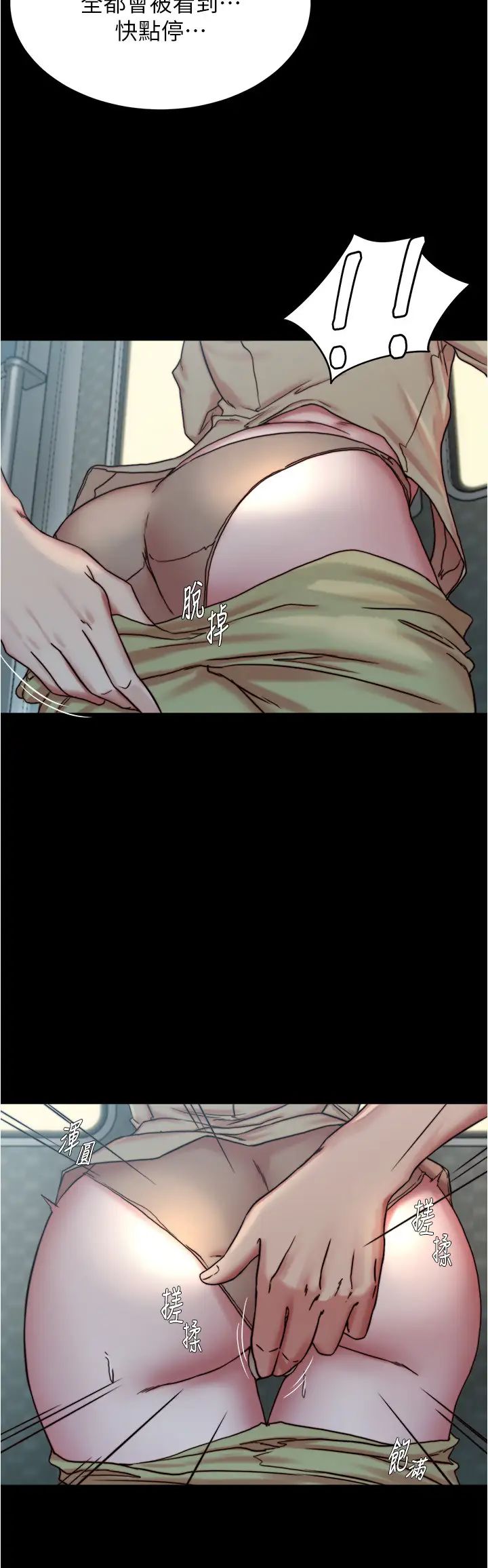 小褲褲筆記第186話-內褲…我隻讓你看一秒