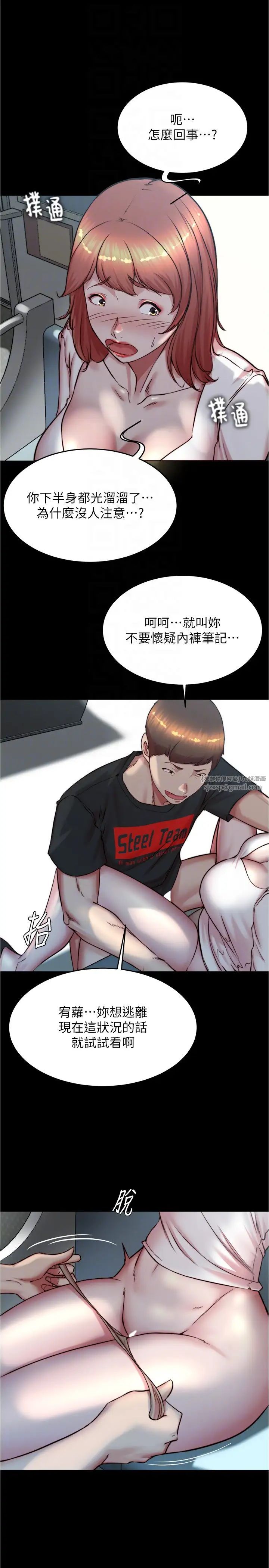 小褲褲筆記第186話-內褲…我隻讓你看一秒