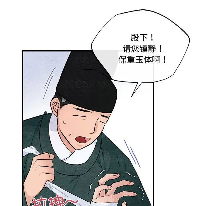 狂眼第17話