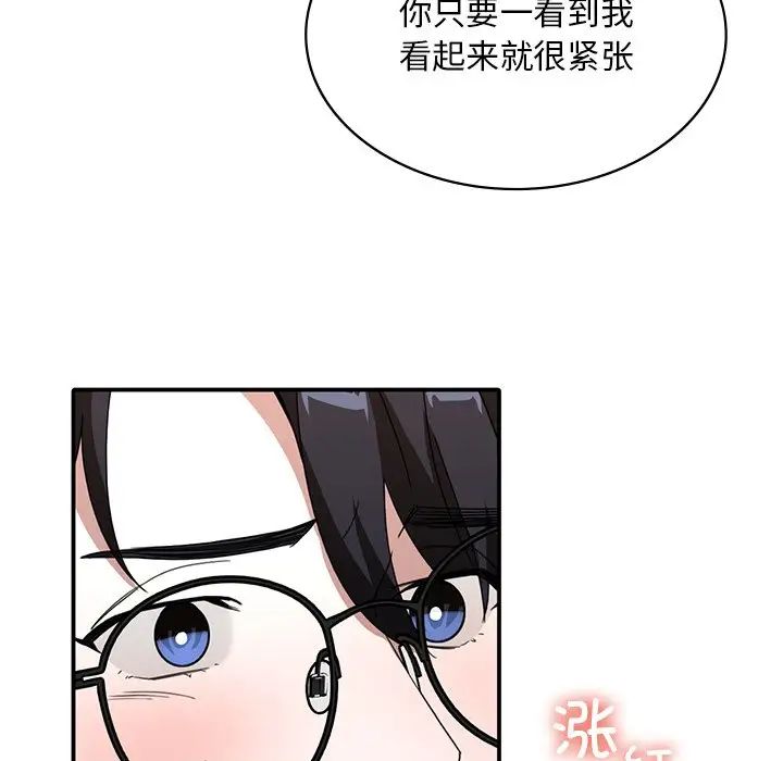 父债子偿第12話