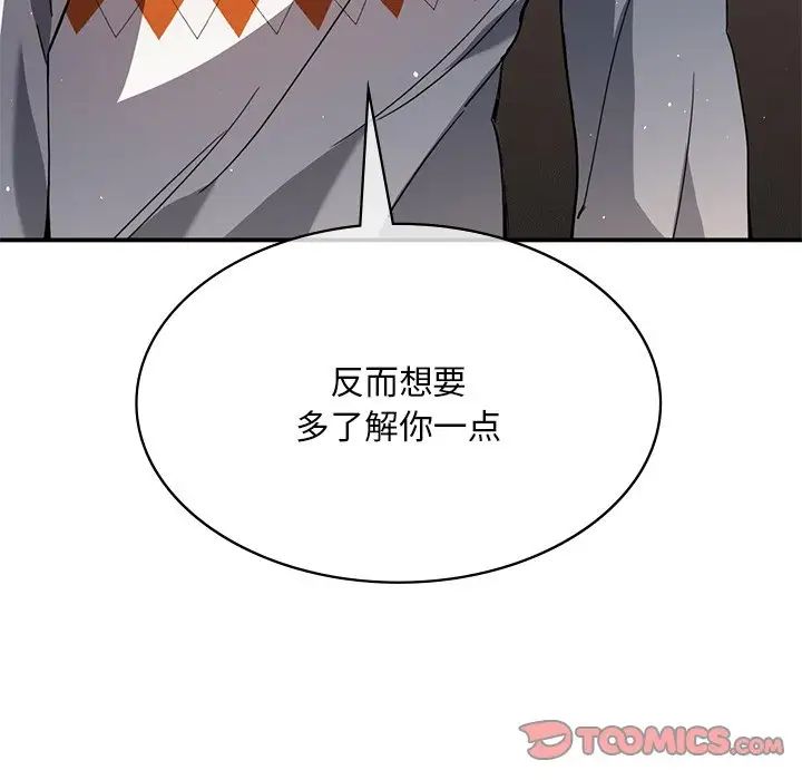 父债子偿第12話