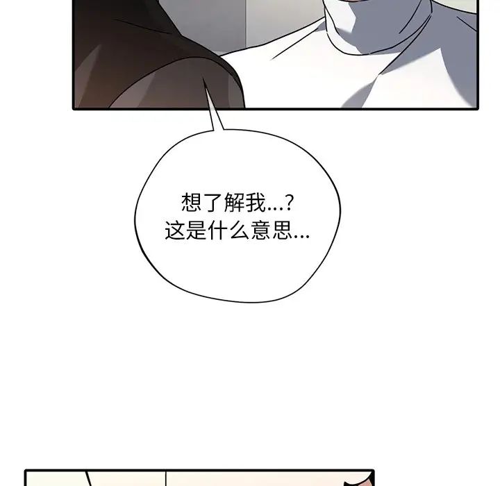 父债子偿第12話