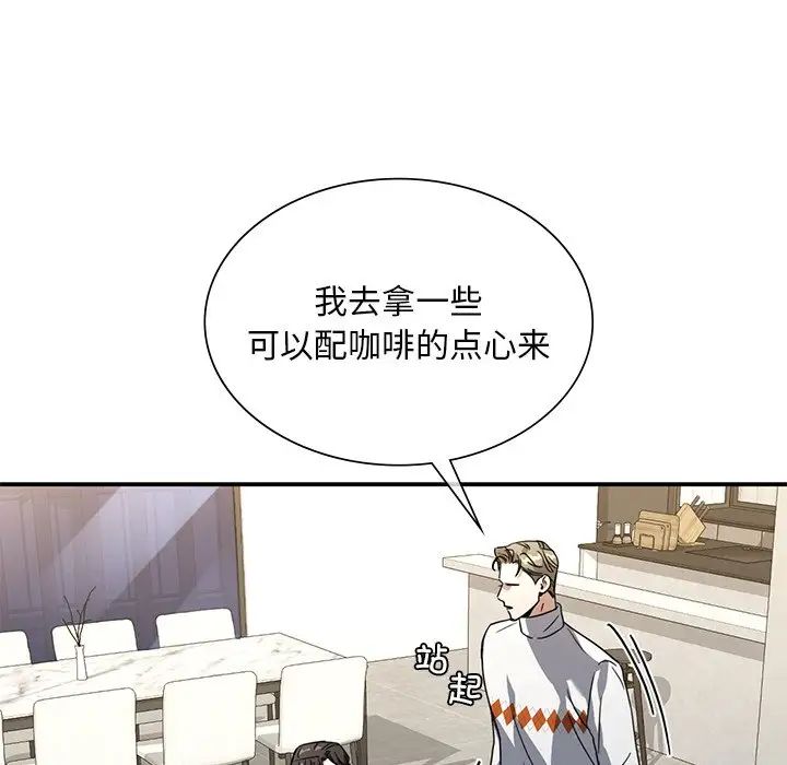 父债子偿第12話